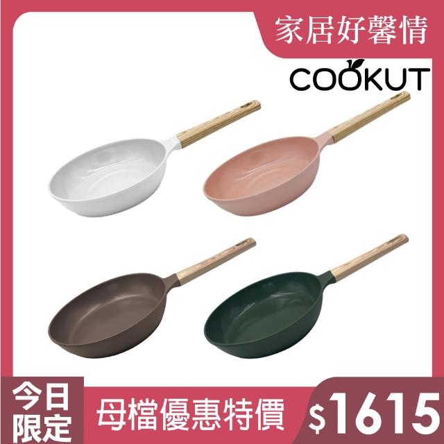 【Cookut】INCREDIBLE 輕量陶瓷不沾平底鍋24cm（共四色）