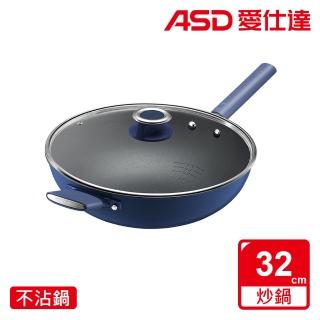 【ASD 愛仕達】鈦晶0塗層不沾炒鍋32cm