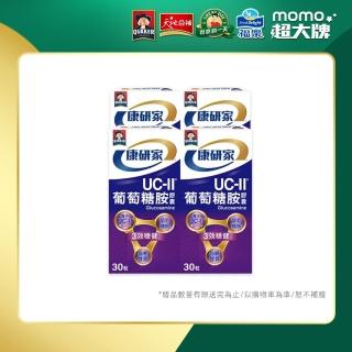 【桂格康研家】UC-II葡萄糖胺膠囊30粒x4盒 共120粒(美國專利uc2+葡萄糖胺+龜鹿雙寶)