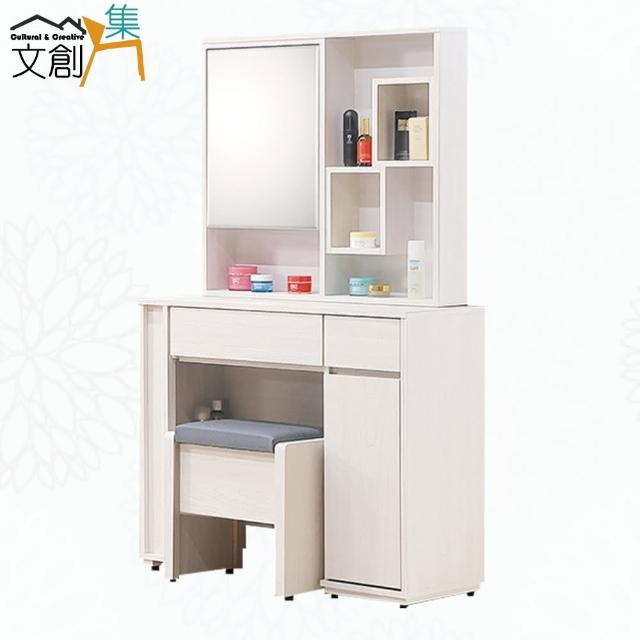 【文創集】萊迪卡3尺開合式鏡台組合(含化妝椅)