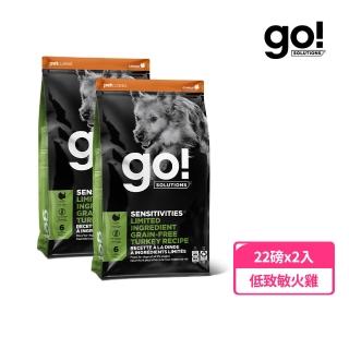 【Go!】低致敏火雞 22磅 兩件組 狗狗低致敏系列 單一肉無穀天然糧(狗糧 狗飼料 體重控制 寵物食品)