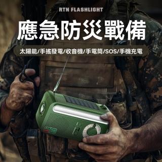 【奢逸居】收音機 防災收音機 應急收音機 隨身收音機 手搖收音機 山進收音機 手搖發電 太陽能收音機