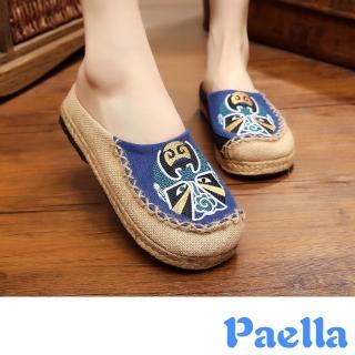 【Paella】平底拖鞋 包頭拖鞋/復古民族風國劇臉譜刺繡亞麻透氣包頭平底拖鞋(藍)