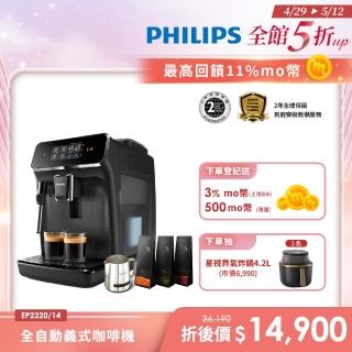 Philips 飛利浦 全自動義式咖啡機(EP2220)+飛利浦 Saeco拉花缸(CA8003/10)+湛盧咖啡豆)(不含星巴克豆)
