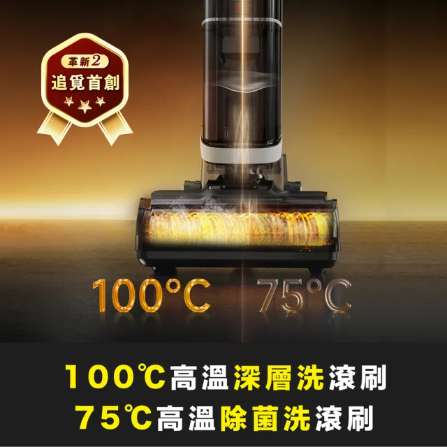 【Dreame 追覓科技】H14 Mix 旋鋒平躺萬能洗地吸塵器(一機五用/20000Pa/PPA割毛齒刀/五重除菌)