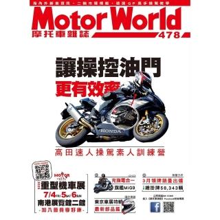 【momoBOOK】摩托車雜誌Motorworld【478期】(電子雜誌)