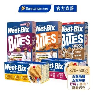 【Weet-Bix】澳洲全穀麥片x1盒(mini巧克500g)