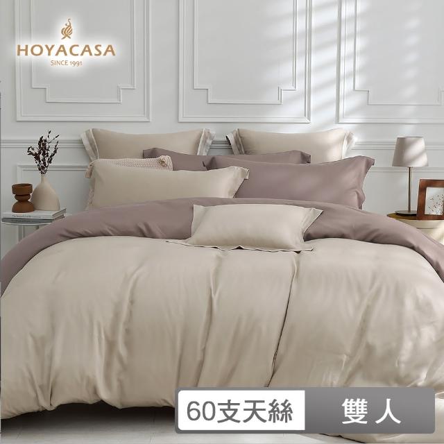 【HOYACASA  禾雅寢具】300織天絲兩用被套床包組-法式簡約(雙人-摩卡慕斯)