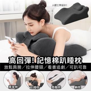【DaoDi】買一送一趴睡枕 附頭枕記憶午睡枕 床上趴睡枕(減壓靠墊 床頭靠枕 腰靠 靠枕 抬腿)