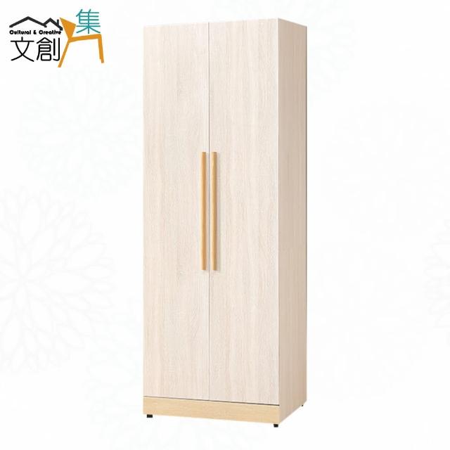 【文創集】莎蘿可2.7尺二門雙吊衣櫃