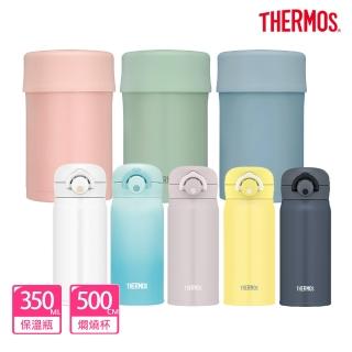 【THERMOS膳魔師】超值2入 不鏽鋼輕量彈蓋保溫瓶350ml+大口徑燜燒罐保溫杯(JNR-350/351+JBN-501)