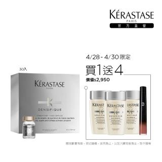 【KERASTASE 巴黎卡詩】超進化白金賦活精粹30*6ml(養髮/蓬鬆/濃密/豐盈髮量/頭皮安瓶)