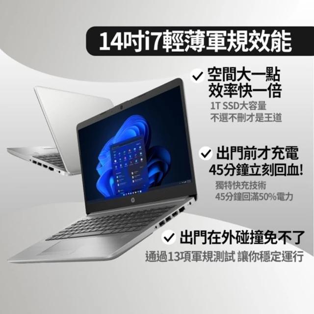 【HP 惠普】14吋i7輕薄軍規效能筆電(240G9/i7-1255U/16G/1TB/WIN11)