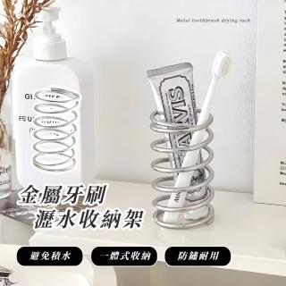 【桌面收納】金屬牙刷瀝水收納架(刷具架 筆架 角落瀝水掛架 廚房 浴室 水槽 衛浴 美妝 書桌 辦公 學生)