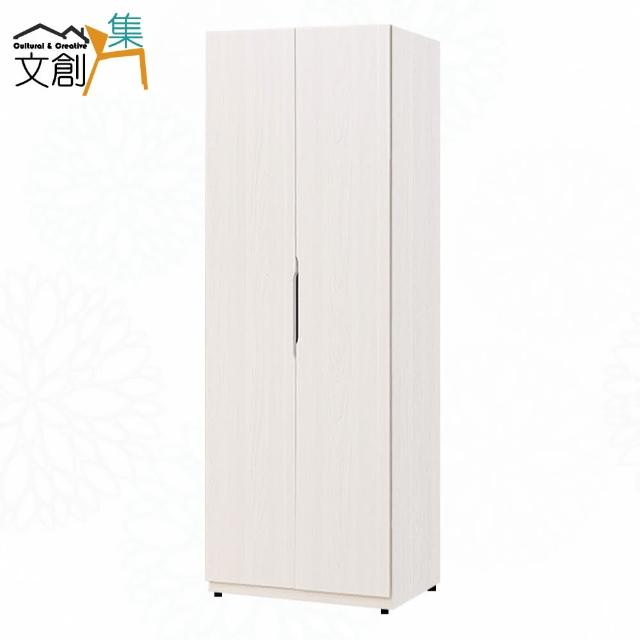 【文創集】萊迪卡2.5尺二門內單抽衣櫃
