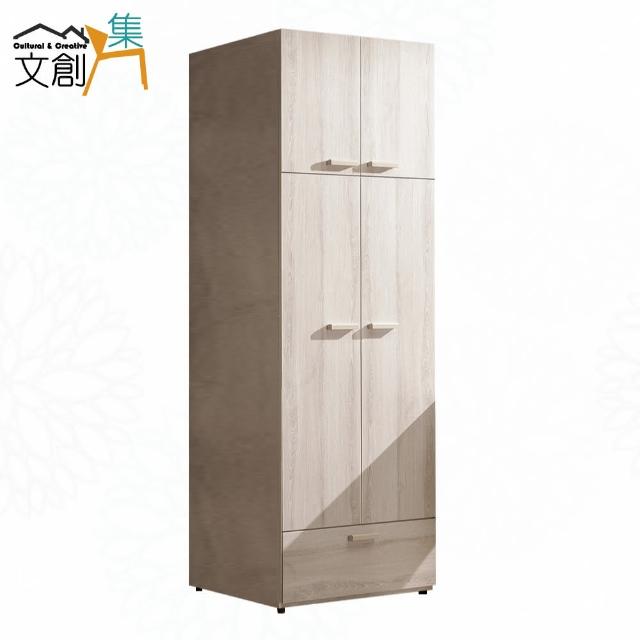 【文創集】黛妮2.5尺四門內單抽衣櫃