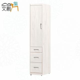 【文創集】凱萊卡1.3尺單門三抽衣櫃
