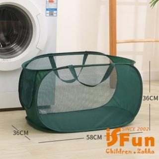 【iSFun】網面收納 手提多功能髒衣置物洗衣籃(橫款綠色)