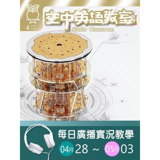 【momoBOOK】空中英語教室 每日實況廣播教學 04/28~05/03(電子雜誌)