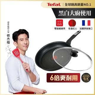 【Tefal 特福】法國製極上御藏系列30CM不沾鍋平底鍋+玻璃蓋(電磁爐適用/IH爐可用鍋)