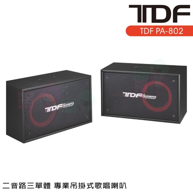 【TDF】PA-802(二音路三單體 專業吊掛式歌唱喇叭 一對)