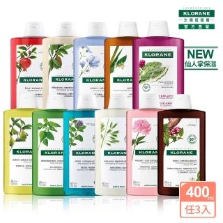 【KLORANE 蔻蘿蘭官方直營】任選3入植萃洗髮精400ml(養髮/控油/護色/修護/蓬鬆/涼感/舒敏/抗屑/淨透/保濕)