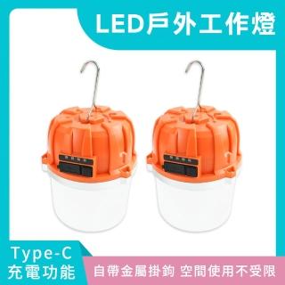 【智殿】充電照明燈 LED戶外工作燈 擺攤燈 露營燈 帳篷燈 營燈 LED照明燈(擺攤掛燈 帳篷燈 165-WL100S)