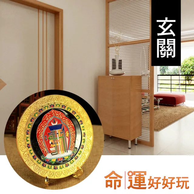 【命運好好玩】十相自在鎮煞黃金擺鎮