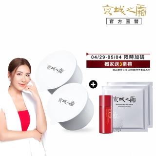 【牛爾京城之霜】60植萃十全頂級精華霜50g替換補充瓶x2(彈潤/緊緻/抗老)