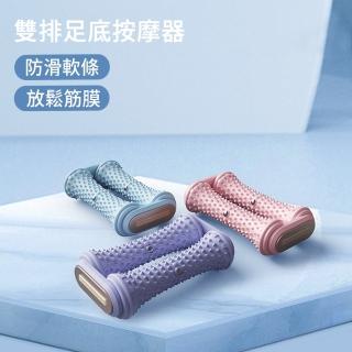 【AOAO】雙排靜音足底按摩器 腳底按摩滾輪 足底筋膜球 足弓訓練器