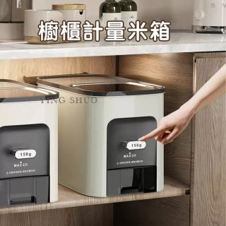 【YING SHUO】日系食品級大容量密封儲米桶 裝米箱(一鍵定量取米 防潮防蟲 雜糧收納罐 暖白色)