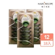 【Hair Recipe】綠茶柚子頭皮精華護髮膜12mlx18入