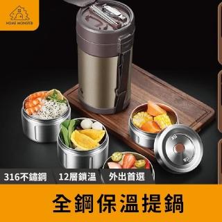 【贈保溫袋及餐具】316不鏽鋼四層便當盒 醫院便當盒 保鮮餐盒 多層便當盒 圓形便當盒 三層便當盒