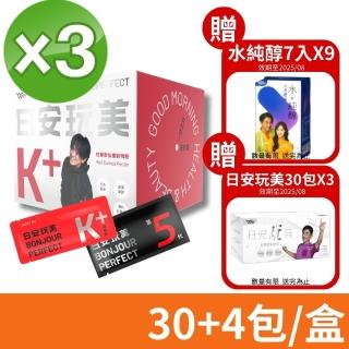 【JACKY WU】日安玩美 第五代穀物粉 K+仙纖升級組 3盒組 30+4包/盒