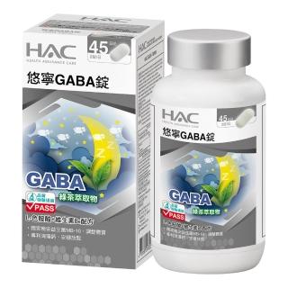 【永信藥品】悠寧GABA錠90粒(2025/11/30到期)