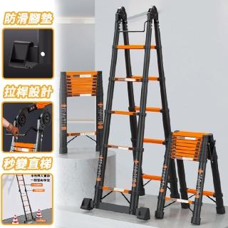 【歐德沐】多功能伸縮安全梯 170~320cm 升級加厚鋼管(伸縮梯 關節梯 直梯 A字梯 人字梯 預購15天)