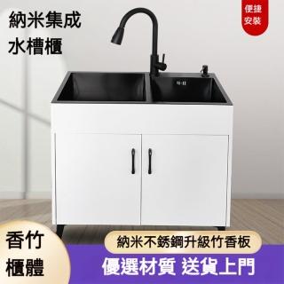 【歐德沐】奈米整合水槽櫃 75*45cm 實木櫃體 雙色可選(洗碗池 洗碗槽 廚房水槽 不鏽鋼水槽 預購15天)