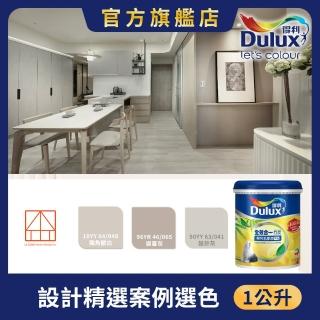 【得利】A986全效合一竹炭乳膠漆 設計師色系-採築設計（1公升裝）｜客製調色(油漆)