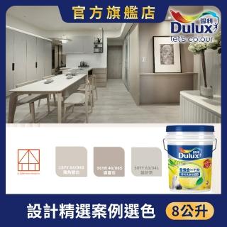 【得利】A986全效合一竹炭乳膠漆 設計師色系-採築設計（8公升裝）｜客製調色(油漆)