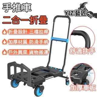 【YIZ 藝匠】推車 手推車 搬運車 購物車 折疊推車 不鏽鋼推車(戶外 購物 買菜 行李搬運 超市酒水搬運)
