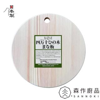 【土佐龍TOSARYU】檜木圓形砧板-圓孔(Φ30x1.5cm)