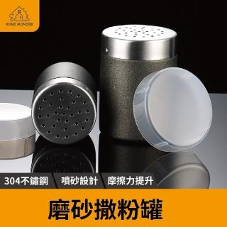 【磨砂防滑】2入組磨砂胡椒罐 304不鏽鋼灑粉罐 胡椒粉罐子 麵粉罐 糖粉罐 胡椒鹽罐 可可粉肉桂粉罐(調味罐)