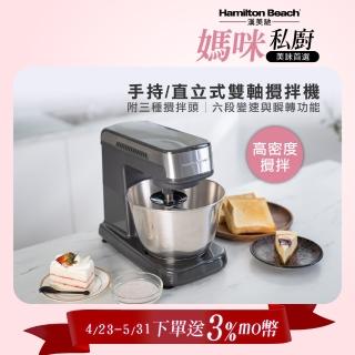 【Hamilton Beach 漢美馳】六段直立式攪拌機(SM05)