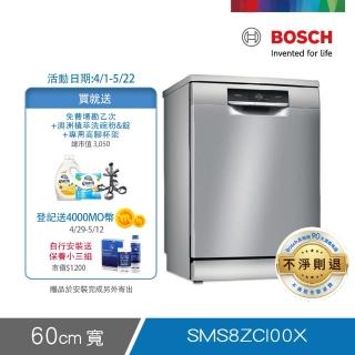 【BOSCH 博世】12人份獨立式洗碗機(SMS2ITI06X)
