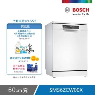 【BOSCH 博世】14人份獨立式沸石洗碗機(SMS6ZCW00X)