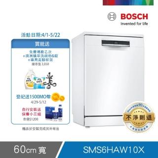【BOSCH 博世】13人份獨立式洗碗機(SMS6HAW10X)