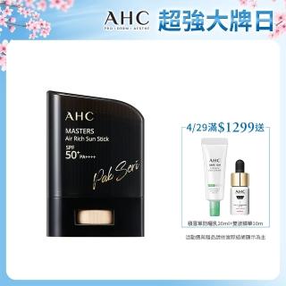 【AHC】極致防禦零油光防曬棒 14g(不沾手/不黏膩/戶外活動/小黑盾)