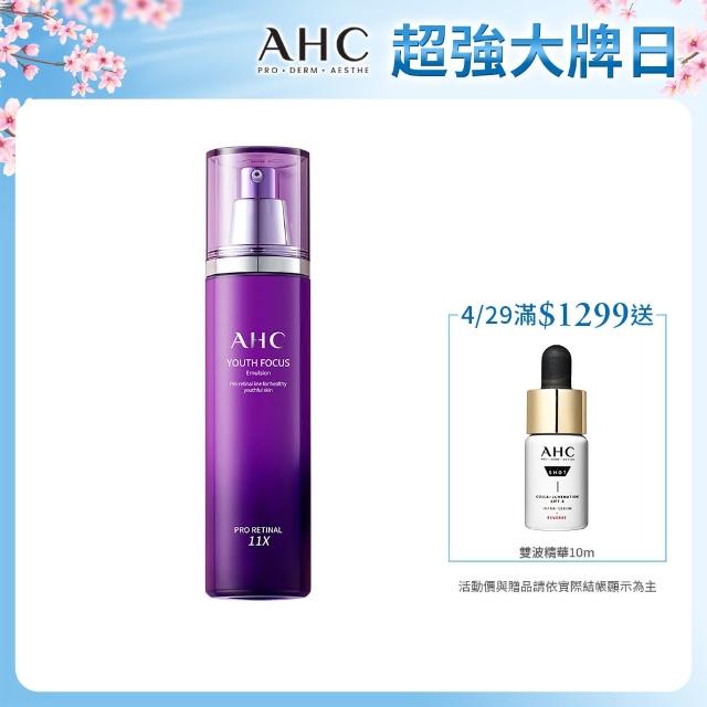 【AHC】PRO+A醛逆時煥活水凝乳130ml(紫濾鏡/超能A醛/抗老)