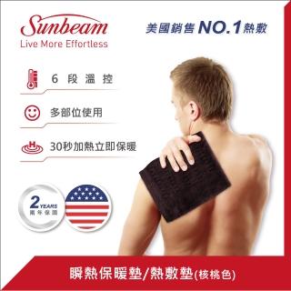 【美國 Sunbeam】瞬熱保暖墊/熱敷墊-核桃色(熱敷墊/熱敷/電暖/電熱)