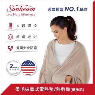 【美國 Sunbeam】柔毛披蓋式電熱毯/熱敷墊-優雅駝(保暖/電暖/電熱)
